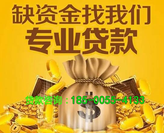 南京空放房屋抵押借钱-房产抵押放款-抵押借钱-私人抵押