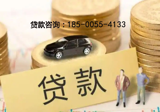 南京空放房产抵押贷款：刘女士24小时借钱成功