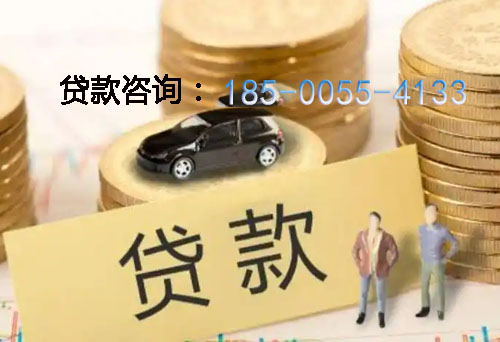 南京空放借钱不查征信，抵押贷款，应急周转的实际案例