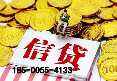 南京空放贷款-信贷办理-银行抵押贷款-快速放款